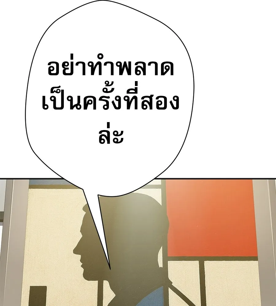 คอลเซ็นเตอร์เปลี่ยนชีวิต ตอนที่ 66 คิงเมกเกอร์ รูปที่ 7