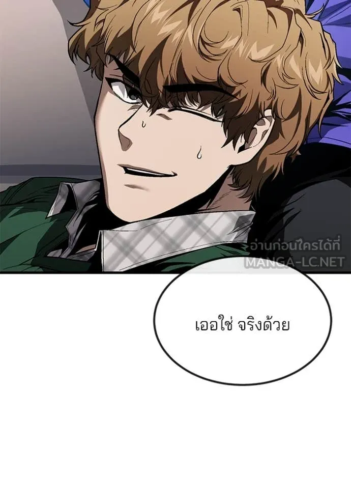 สนิมเชือดเลือดสาด ตอนที่ 36 รูปที่ 56