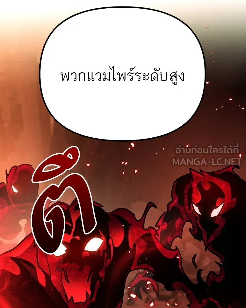 โทษที พื้นที่นี้ห้ามออก ตอนที่ 86 รูปที่ 135