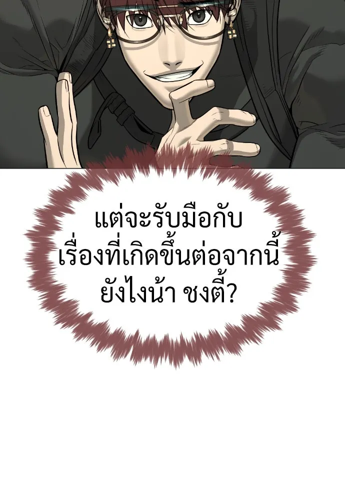นักฆ่าย้อนวัย ตอนที่ 50 รูปที่ 128