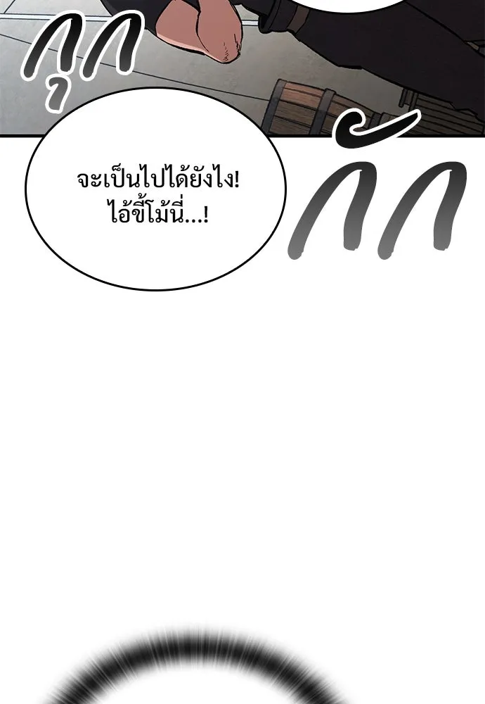 อัศวินวันเดียว ตอนที่ 7 รูปที่ 100