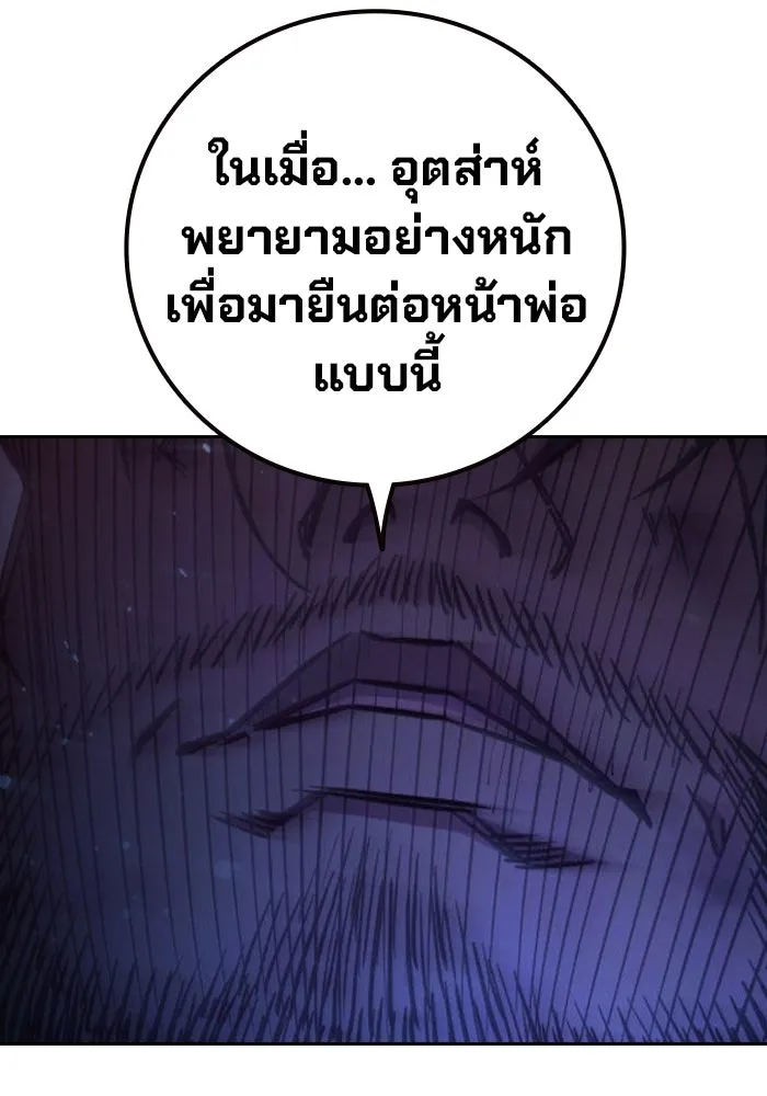 เยาวชนคนคุก ตอนที่ 2 รูปที่ 98