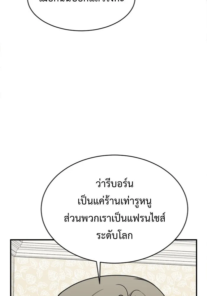 ช่วยเปลี่ยนฉันที ตอนที่ 141. ฮานายอง 14 รูปที่ 148