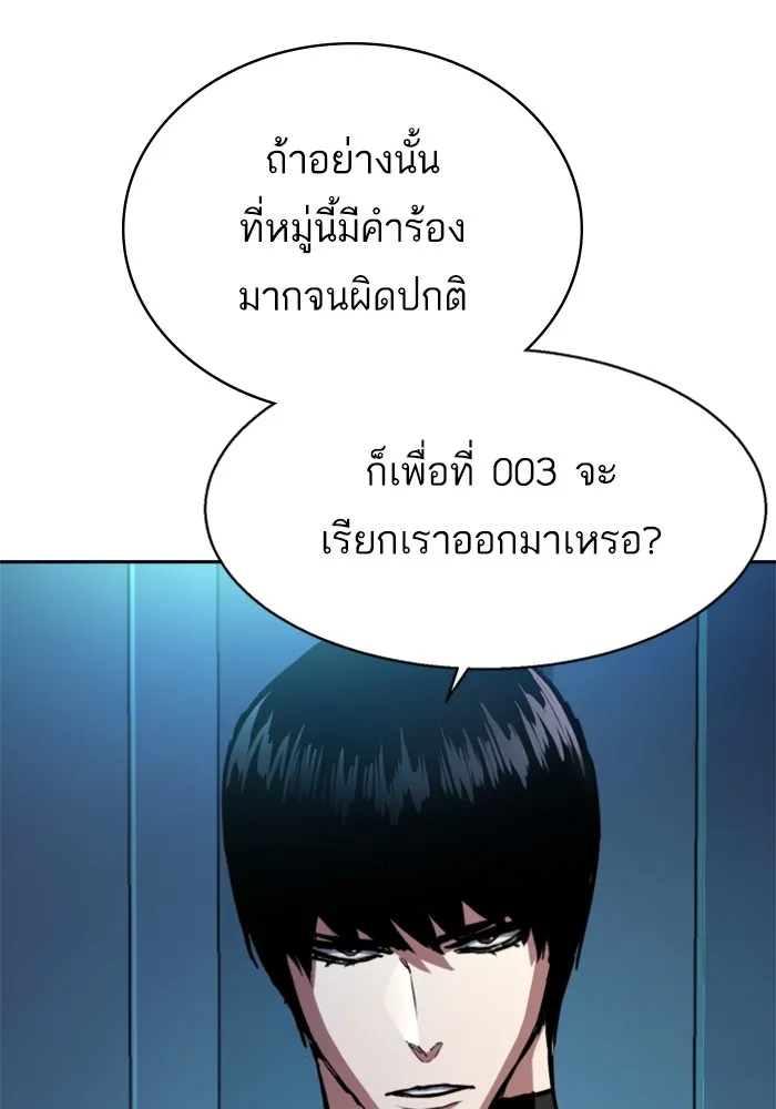 พี่ชายสายบอดี้การ์ด ตอนที่ 205 รูปที่ 10