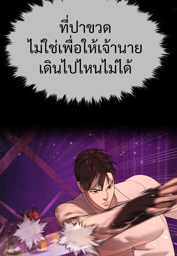 นักฆ่าย้อนวัย ตอนที่ 33 รูปที่ 79