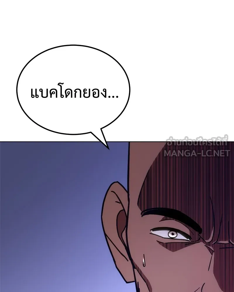 แบคXX ตอนที่ 8 รูปที่ 216