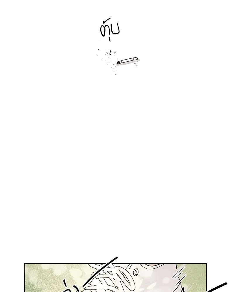 Pyramid Game เกมพีระมิด ตอนที่ 3 รูปที่ 115