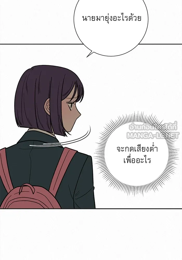 ปฏิบัติการรักวุ่นหัวใจ ตอนที่ 8 รูปที่ 102