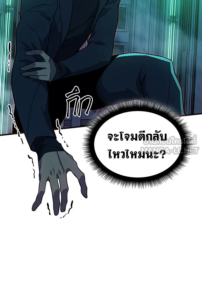 เกิดใหม่พร้อมพลังแห่งราชัน ตอนที่ 74 รูปที่ 150