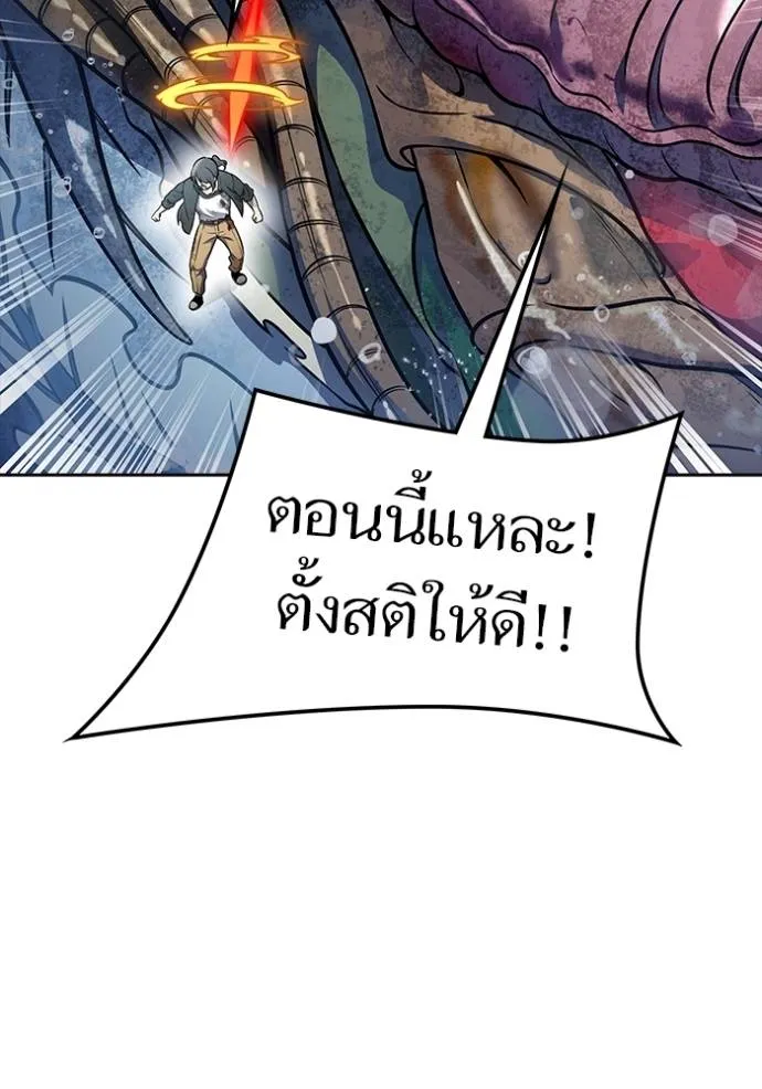 ทาวเวอร์ออฟก๊อด หอคอ ตอนที่ 636 รูปที่ 424