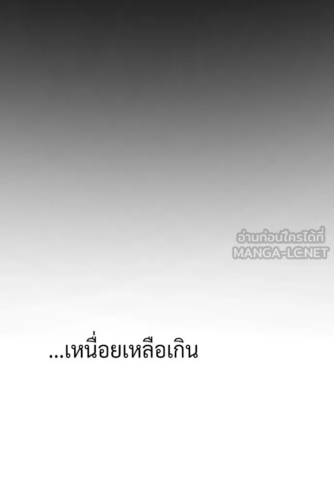 นักฆ่าย้อนวัย ตอนที่ 91 รูปที่ 237