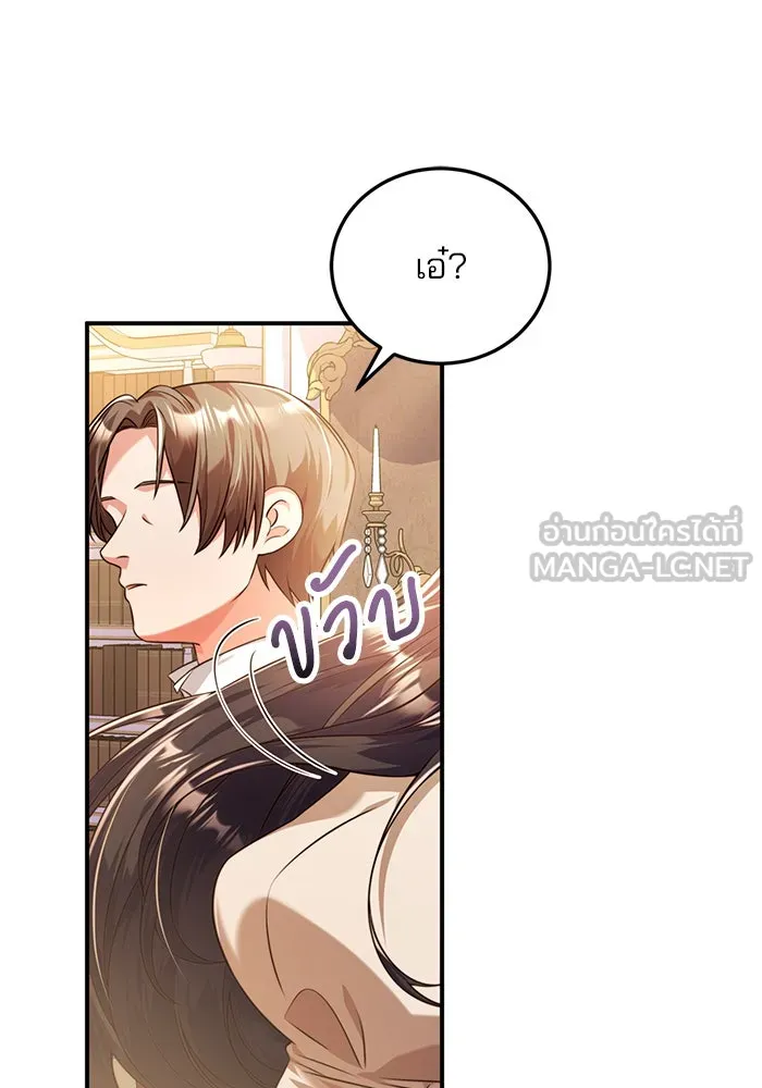 แผนหย่าสามีทรราช ตอนที่ 41 รูปที่ 51