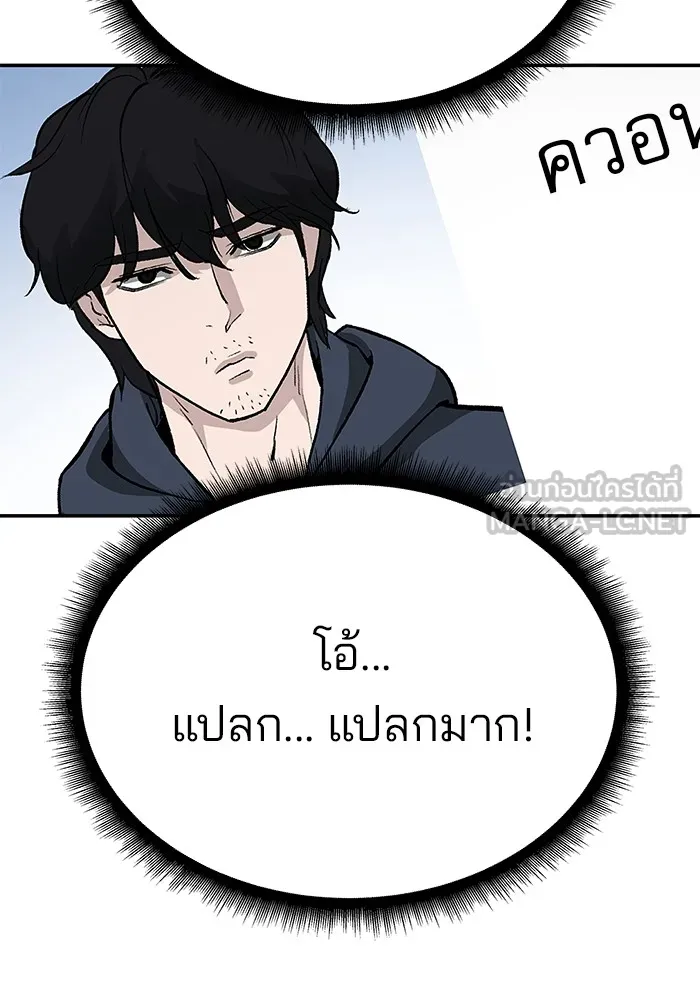 เลวฟาดเลว ตอนที่ 88 รูปที่ 120