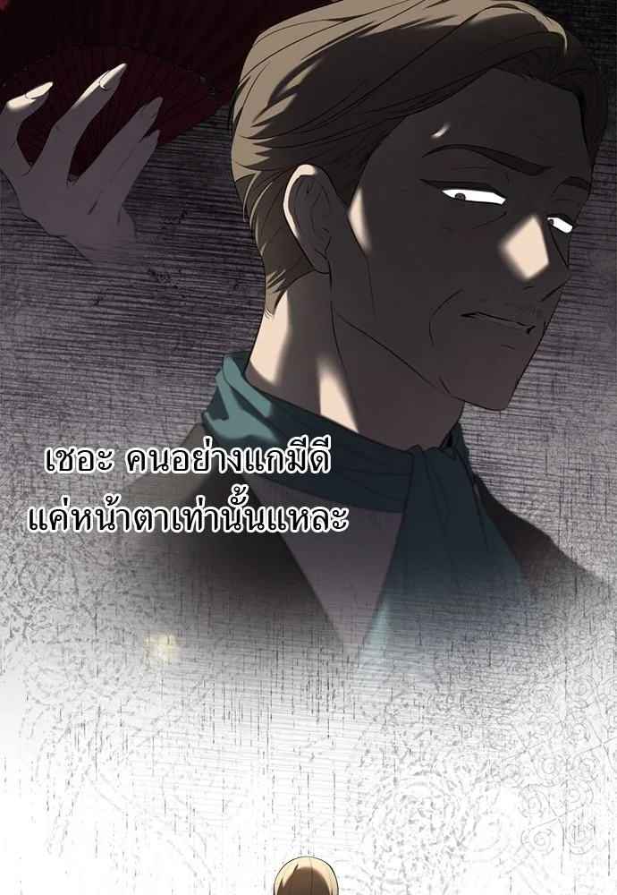 อัศวินเดลิเวอรี ตอนที่ 6 เชื่อใจเซฮี รูปที่ 64