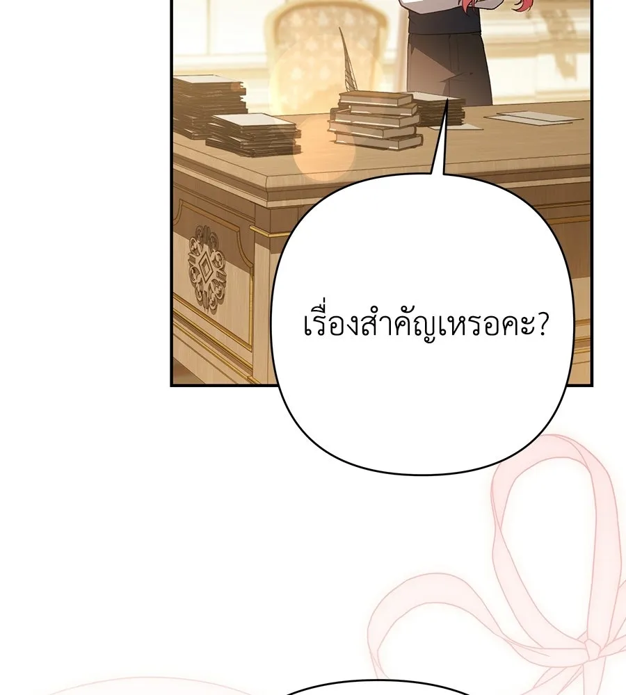 คุณพ่อของหนูคือศัตรูในชาติก่อน ตอนที่ 40 รูปที่ 155