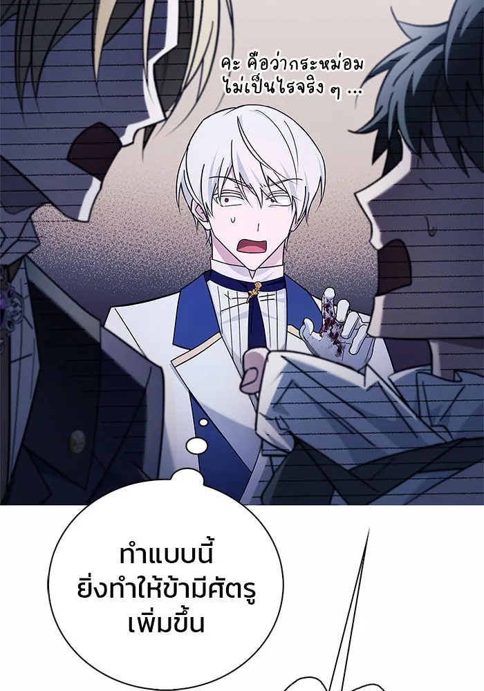ผมไม่ได้เก่งอย่างที่คิด ตอนที่ 26 รูปที่ 94