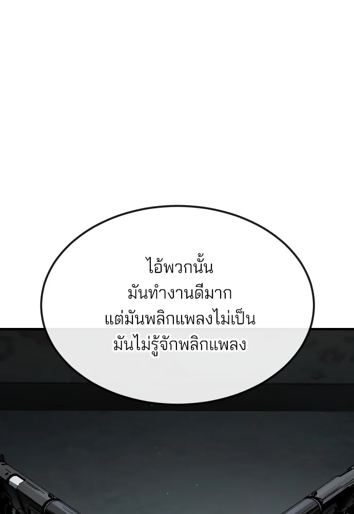 สนิมเชือดเลือดสาด ตอนที่ 22 รูปที่ 161