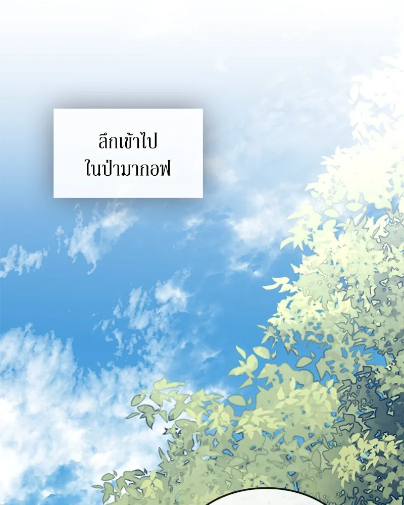 ขอบคุณที่หักหลัง ตอนที่ 39 รูปที่ 89