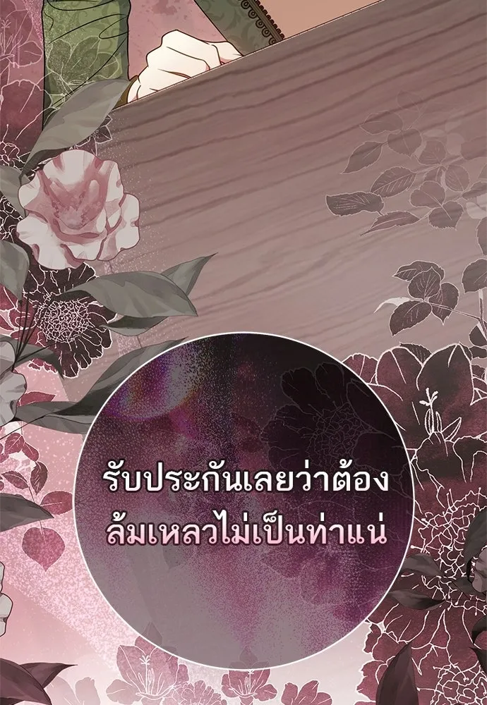 อยากได้ ก็เอาไป ตอนที่ 46 รูปที่ 134