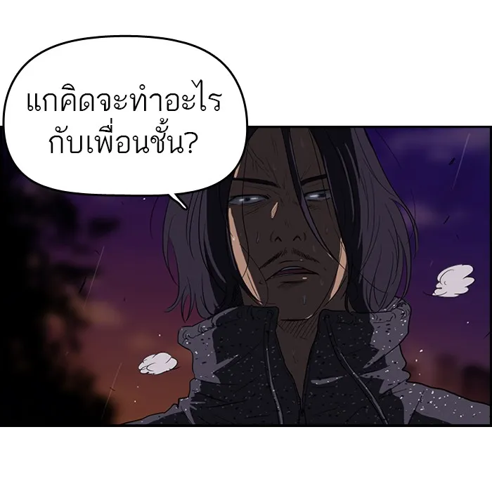 ปั่นสู้ฝันbrWind Breaker ตอนที่ 42 รูปที่ 8