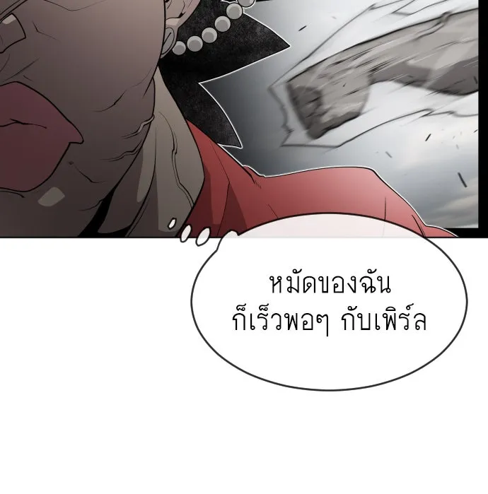 ยุคแห่งยอดมนุษย์ ตอนที่ 52 รูปที่ 20