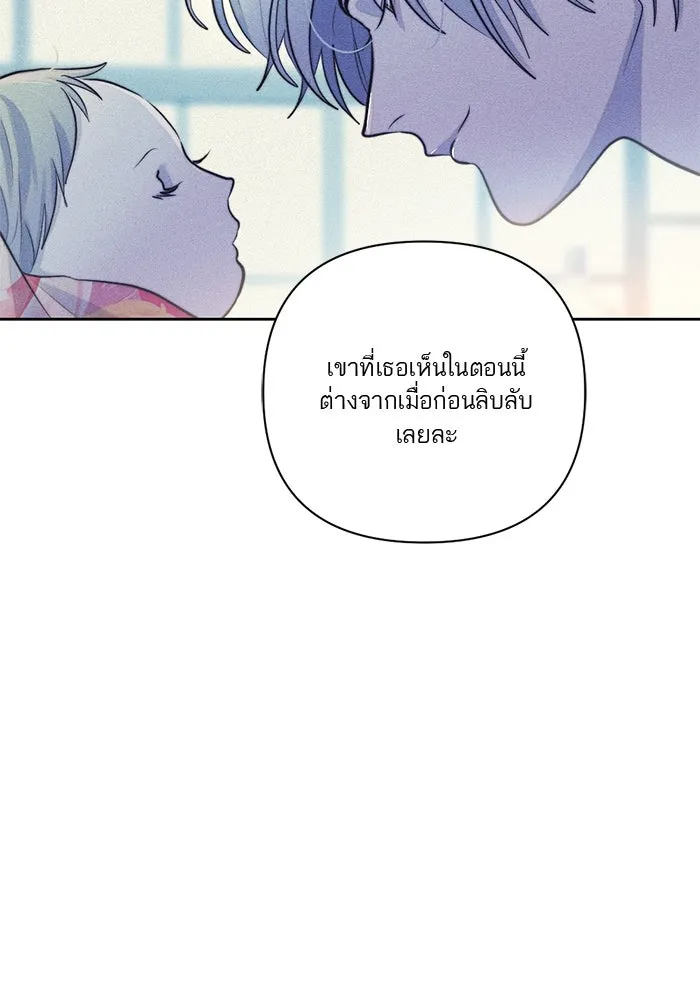 เปย์นี้เพื่อนาย My Sugar Baby ตอนที่ 40 แม่ของเธอทำอะไรเป็นบ้างเหรอ รูปที่ 55