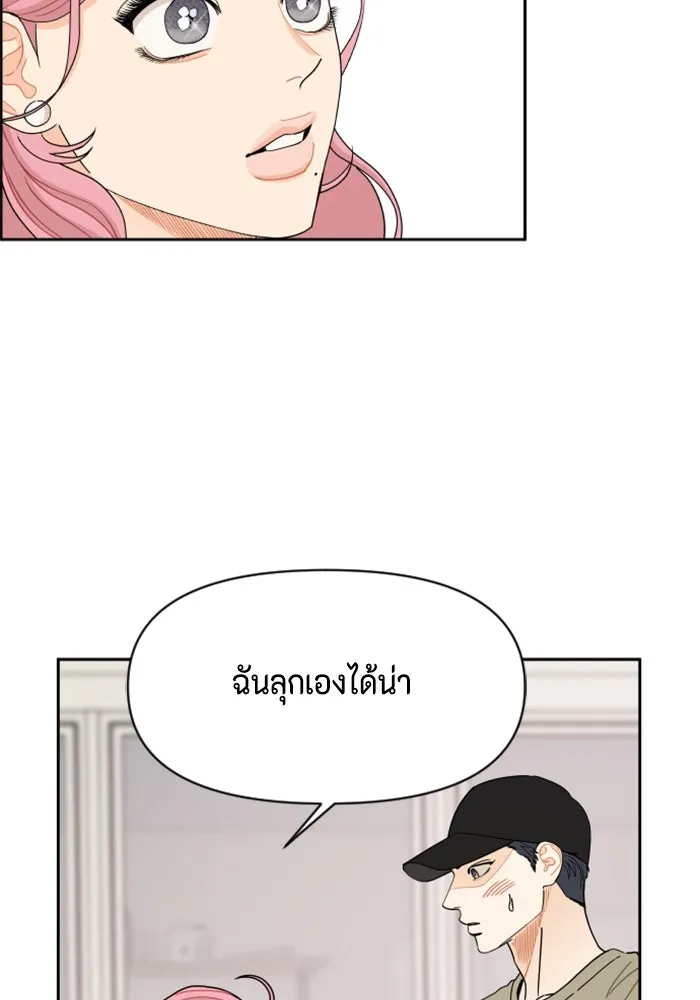 จริง ๆ แล้ว โอบารัมน่ะ… ตอนที่ 54 รูปที่ 23