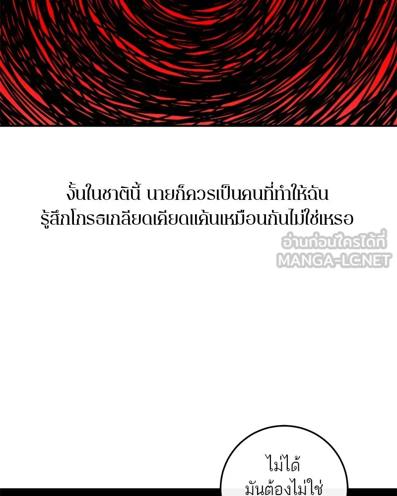 ตำนานเทพธิดาตกสวรรค์ ตอนที่ 20 รูปที่ 147