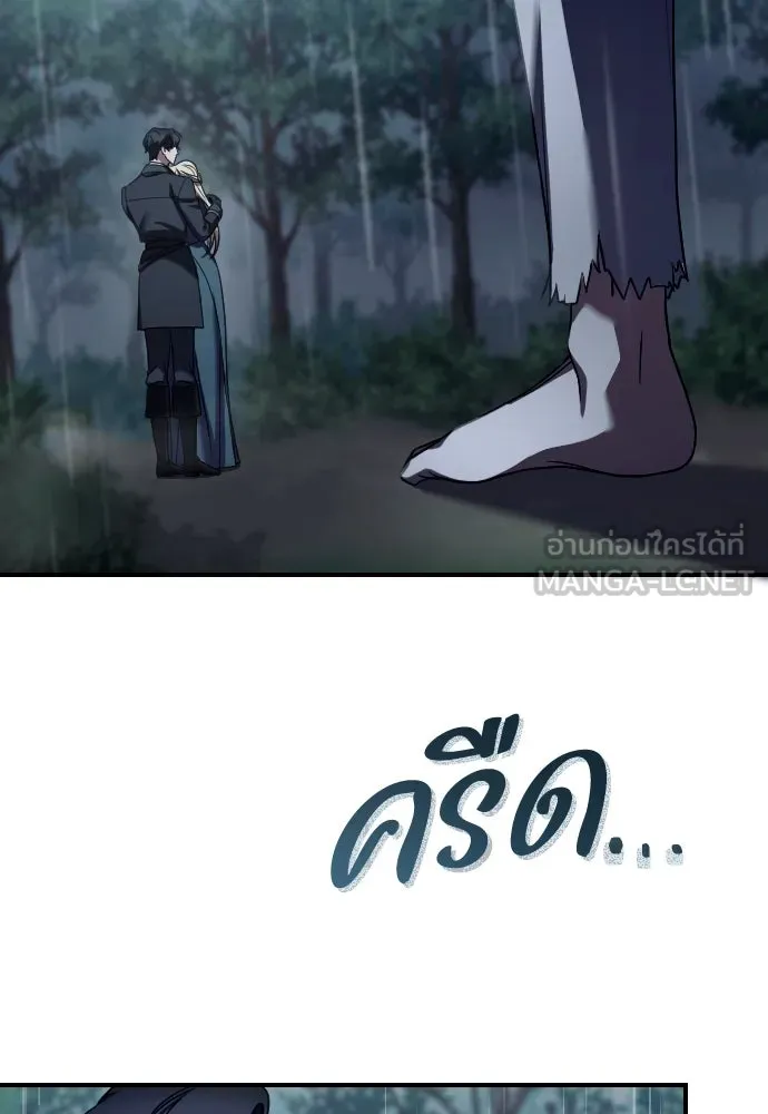 หมาป่าคู่เคียงบัลลังก์ ตอนที่ 58 รูปที่ 84