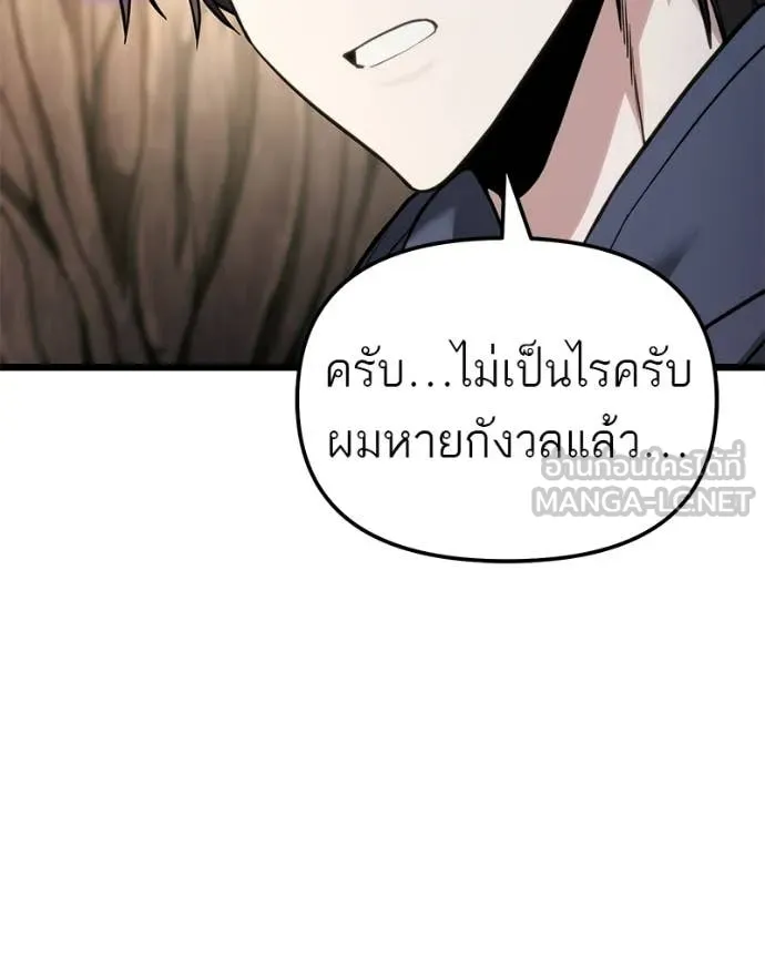 โทษที พื้นที่นี้ ตอนที่ 56 รูปที่ 134