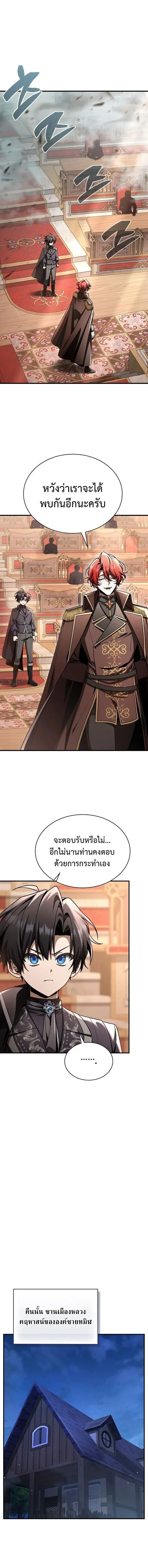Dukedom_s Legendary Prodigy ยอดอ_จฉร_ยะแห_งตระก_ลดย_ก ตอนที่ ตอนที่ 43 รูปที่ 18