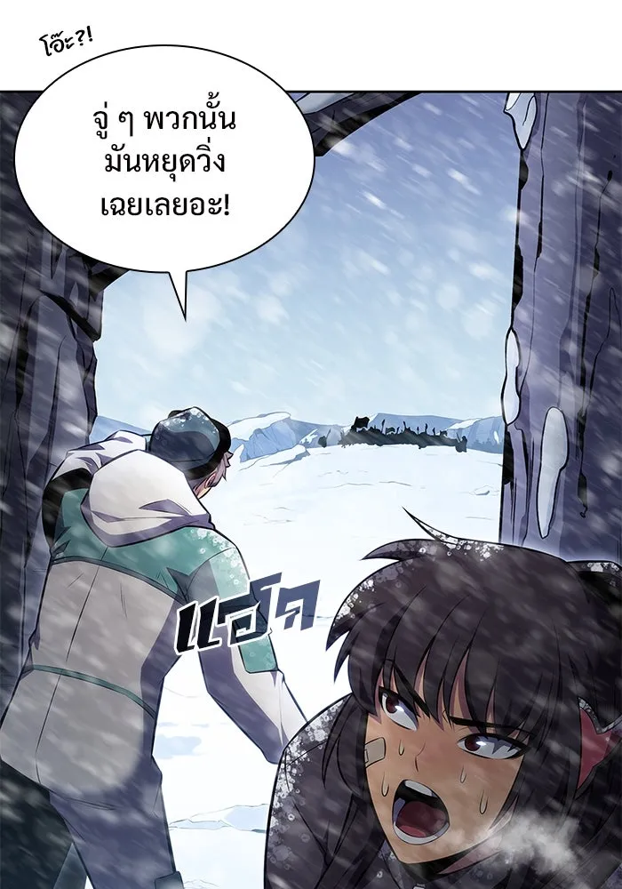 ผู้เล่นหน้าใหม่เลเวลแมกซ์ ตอนที่ 89 วิธีที่รอยัลเพลเยอร์สั่นสะเทือ รูปที่ 64