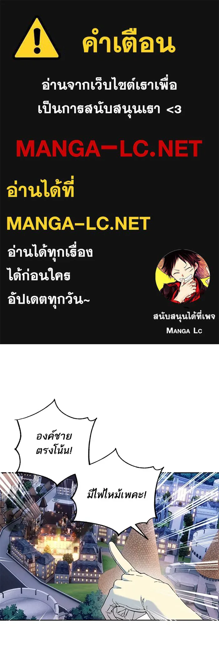 หวานใจสุดโหดโหมดเชื่อง ตอนที่ 68 รูปที่ 1