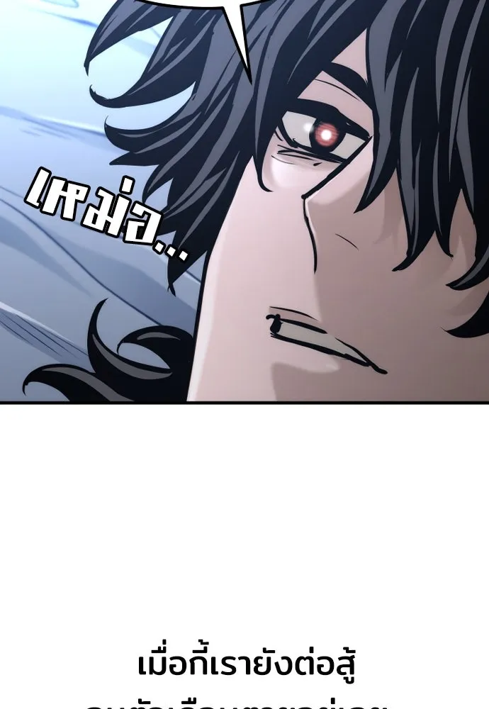 เส้นทางสู่เทพมาร ตอนที่ 81 (จบ ss1) รูปที่ 109