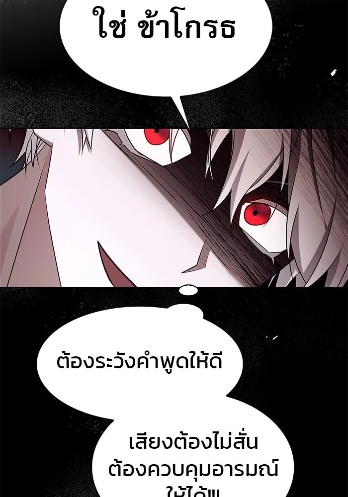 ผมไม่ได้เก่งอย่างที่คิด ตอนที่ 4 รูปที่ 101