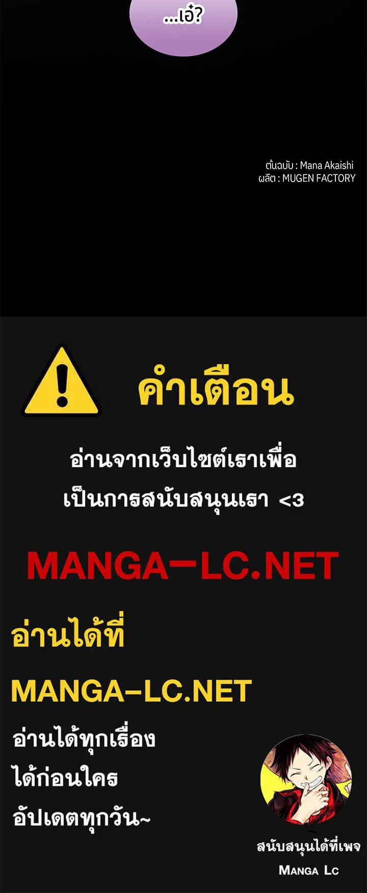 เพลิงแค้นผลาญใจ ตอนที่ 27 รูปที่ 95