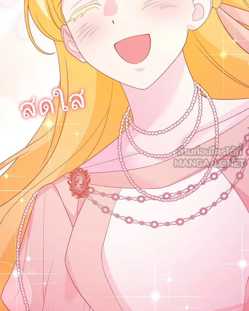 อนาคตพบรัก ตอนที่ 31 รูปที่ 126