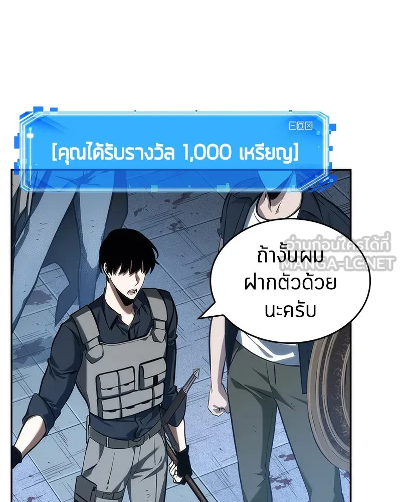Omniscient Reader อ่านชะตาวันสิ้นโลก ตอนที่ 10 สงครามอนาคต (1) รูปที่ 141