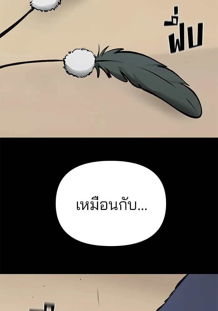 เลวฟาดเลว ตอนที่ 46 รูปที่ 77
