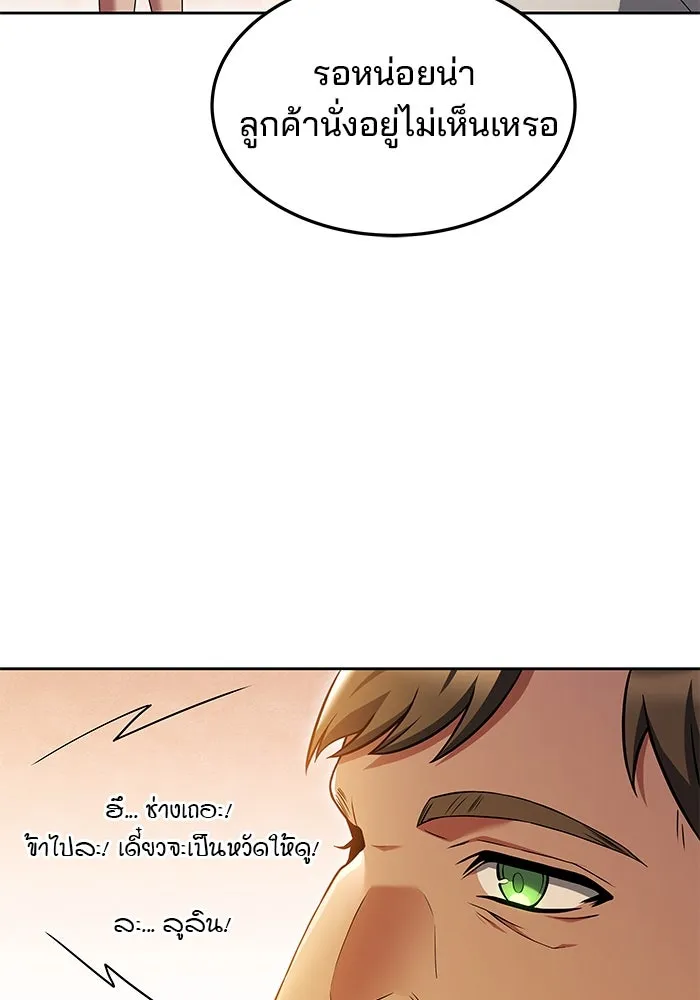 ครัวจอมเวท ตอนที่ 25 รูปที่ 68