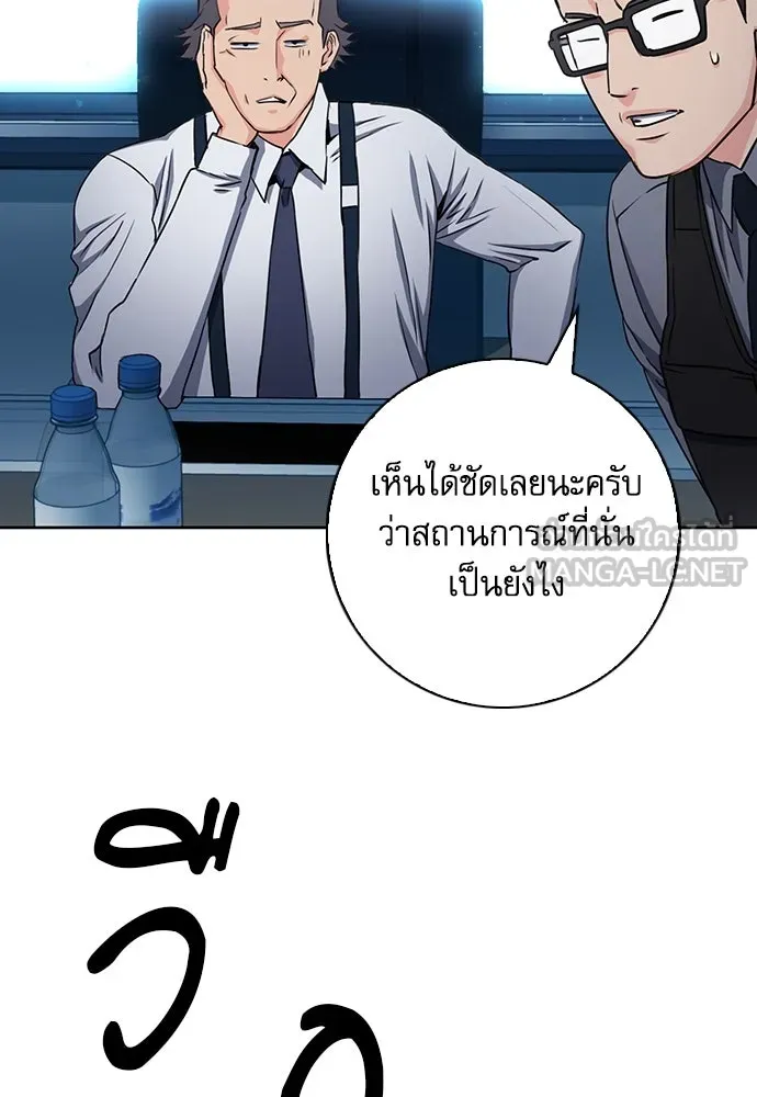 ดรูอิดแห่งสถานีโซล ตอนที่ 76 รูปที่ 75