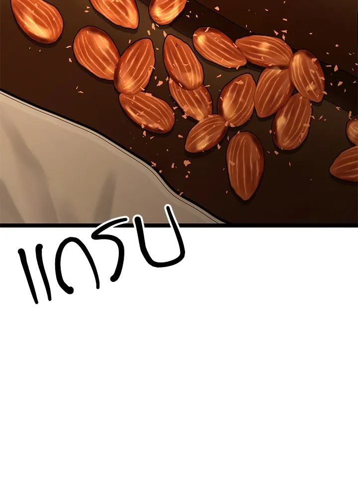 องค์ชายผู้อื้อฉาว ตอนที่ 81 รูปที่ 22