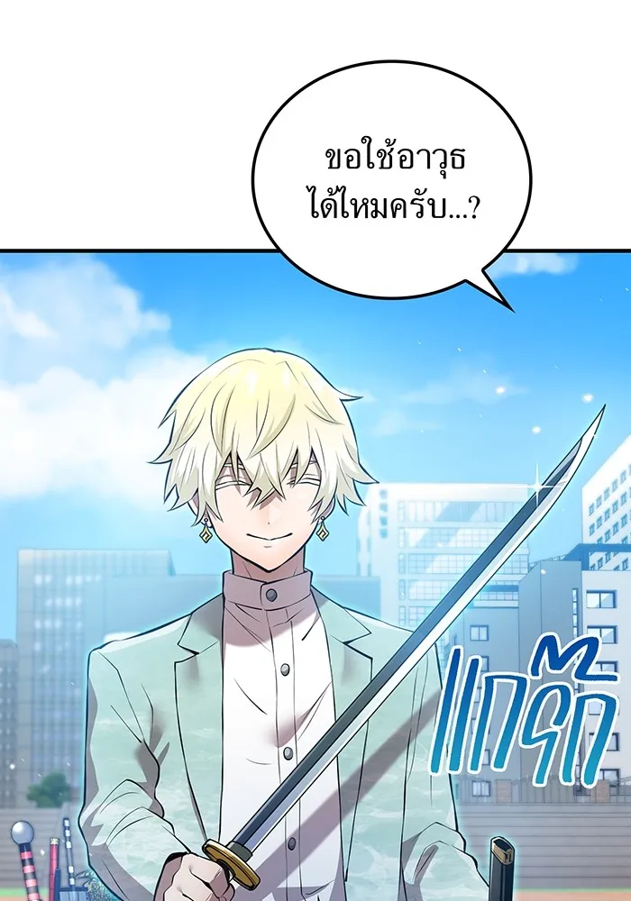 ฮันเตอร์สกิลโกง ตอนที่ 4 เหนือชั้น รูปที่ 40