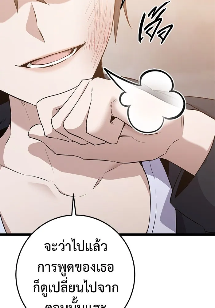 ราชินีนักบู๊ ตอนที่ 52 รูปที่ 50
