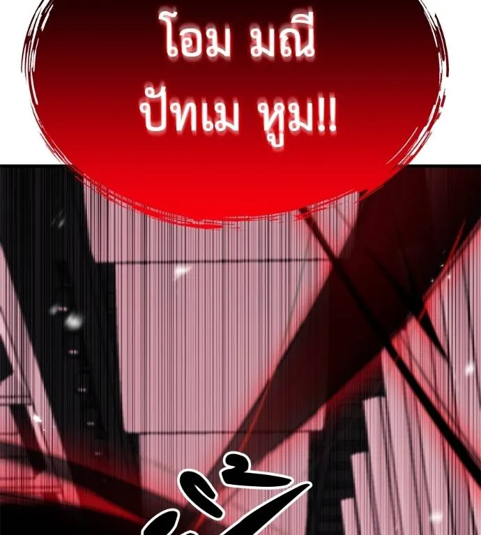 เรียกฉันว่าพระเจ้า ตอนที่ 28 รูปที่ 25