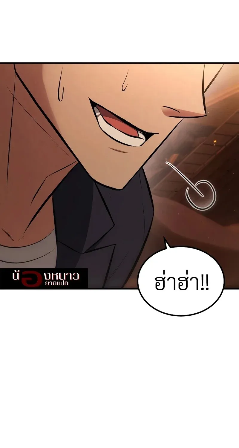 The Hero Returns ตอนที่ ตอนที่ 134 รูปที่ 120