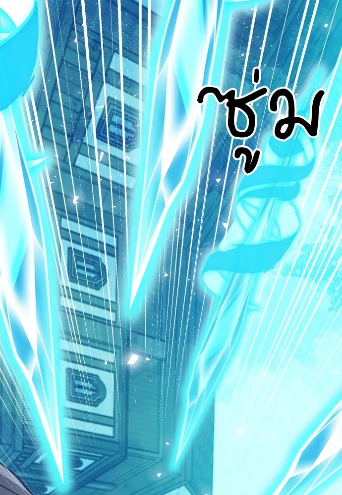 ดรูอิดแห่งสถานีโซล ตอนที่ 161 รูปที่ 139