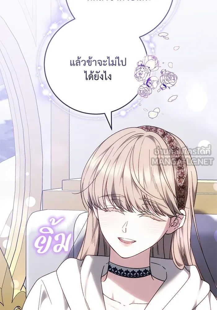 ย้อนเวลาพลิกชะตาทายาท ตอนที่ 83 รูปที่ 15