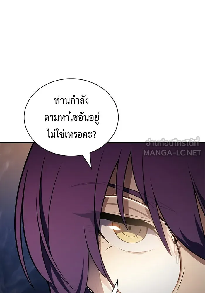 ลูกชายคนเล็กของดยุกคือมือสังหาร ตอนที่ 96 รูปที่ 114