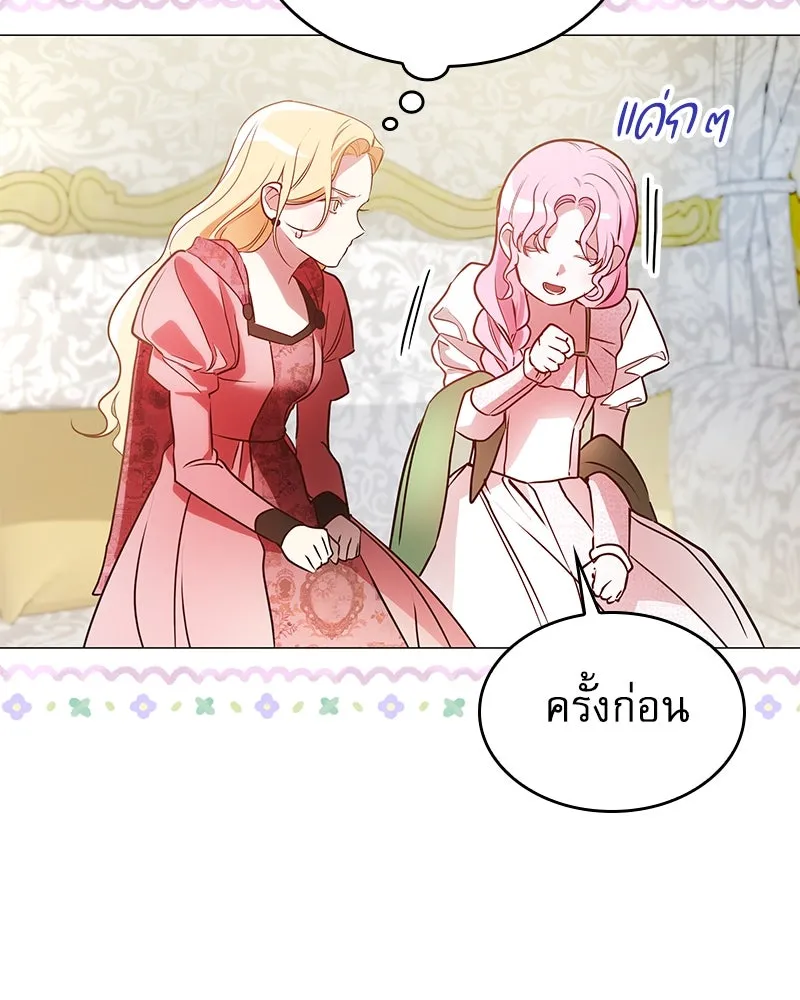 กำราบรักร้ายนายจอมพยศ ตอนที่ 8 รูปที่ 73